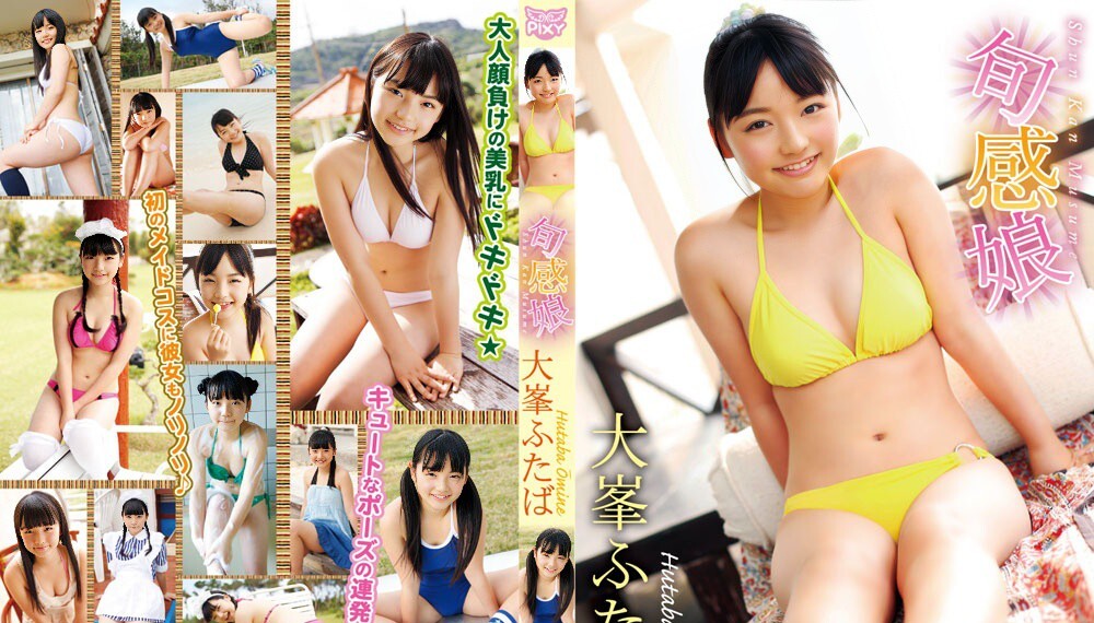 PIXY-029 双叶尾峰