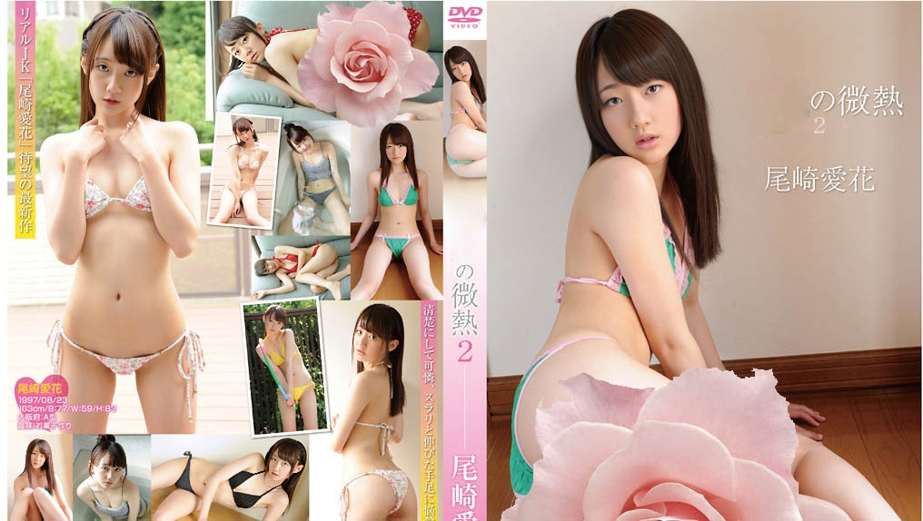 PEAC-009 尾崎爱香