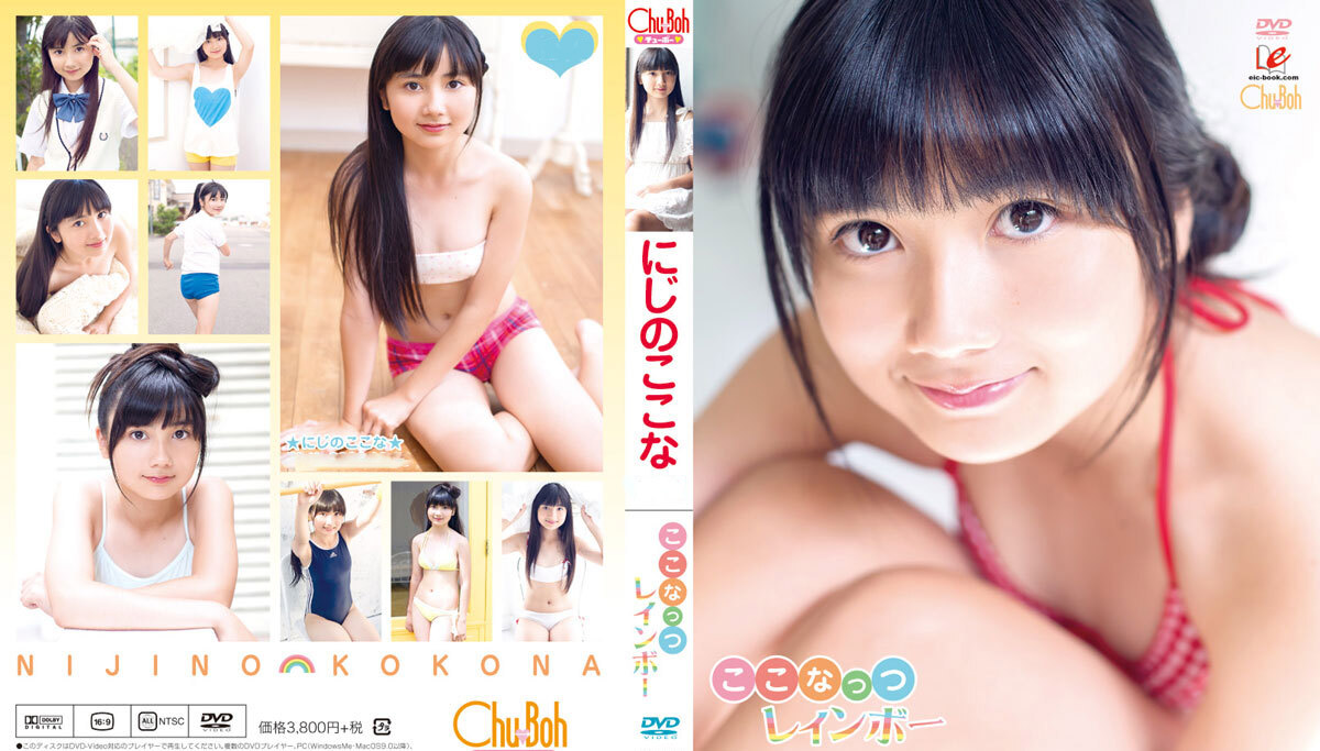 EICCB-073 梨野心菜