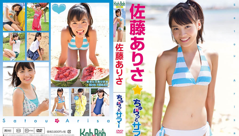 EICKB-021 佐藤亚里沙-(aidoru 电影)