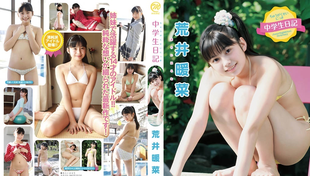 MMR-AL005 新井春菜