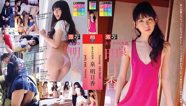 SOPD-9062 泉明日香