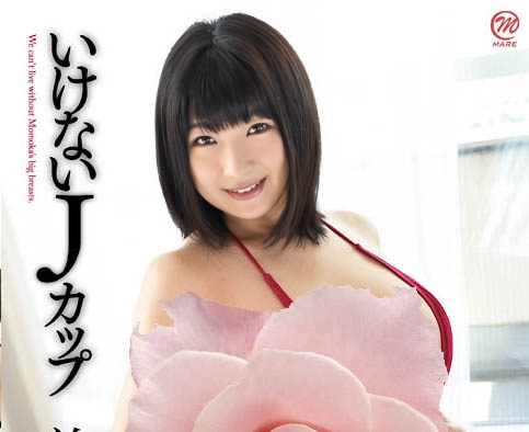 MMR-432 Momoka Uehara 60f SVP いけないJカップ 美原ももか